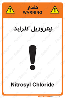  , ترکیبات شیمیایی , خطر , 