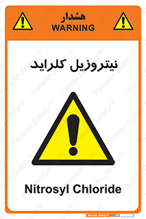  , ترکیبات شیمیایی , خطر , 
