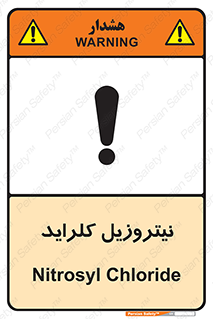  , ترکیبات شیمیایی , خطر , 