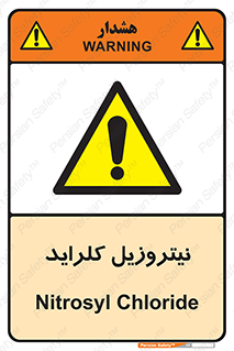  , ترکیبات شیمیایی , خطر , 