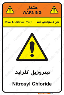  , ترکیبات شیمیایی , خطر , 