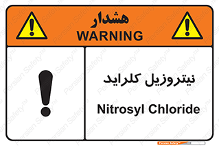  , ترکیبات شیمیایی , خطر , 