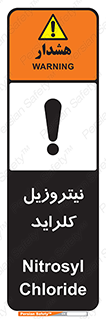  , ترکیبات شیمیایی , خطر , 
