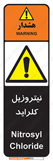  , ترکیبات شیمیایی , خطر , 