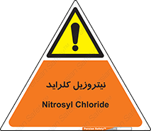  , ترکیبات شیمیایی , خطر , 