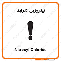  , ترکیبات شیمیایی , خطر , 