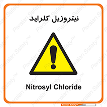  , ترکیبات شیمیایی , خطر , 
