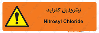  , ترکیبات شیمیایی , خطر , 
