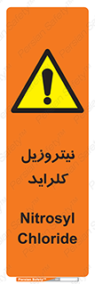  , ترکیبات شیمیایی , خطر , 