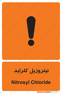  , ترکیبات شیمیایی , خطر , 
