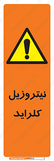  , ترکیبات شیمیایی , خطر , 