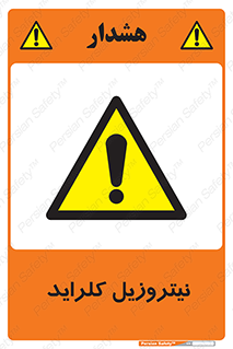  , ترکیبات شیمیایی , خطر , 