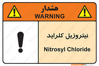  , ترکیبات شیمیایی , خطر , 