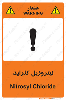  , ترکیبات شیمیایی , خطر , 