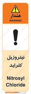  , ترکیبات شیمیایی , خطر , 