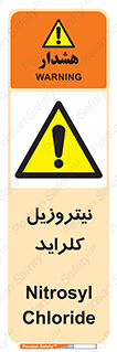  , ترکیبات شیمیایی , خطر , 