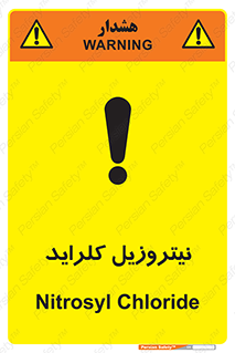 تابلوی ایمنی نیتروزیل کلراید – طرح 11424