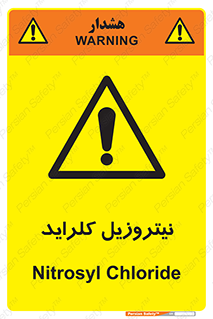  , ترکیبات شیمیایی , خطر , 