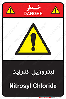  , ترکیبات شیمیایی , خطر , 