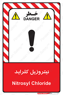  , ترکیبات شیمیایی , خطر , 