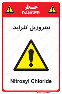  , ترکیبات شیمیایی , خطر , 