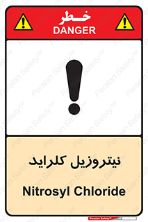  , ترکیبات شیمیایی , خطر , 