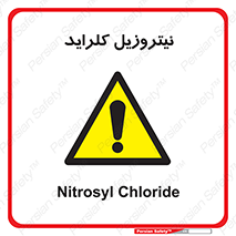  , ترکیبات شیمیایی , خطر , 