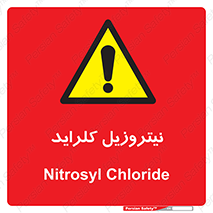  , ترکیبات شیمیایی , خطر , 