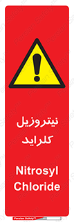  , ترکیبات شیمیایی , خطر , 