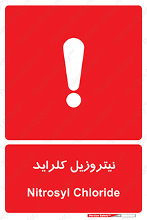  , ترکیبات شیمیایی , خطر , 