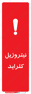  , ترکیبات شیمیایی , خطر , 