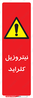 , ترکیبات شیمیایی , خطر , 