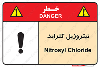  , ترکیبات شیمیایی , خطر , 