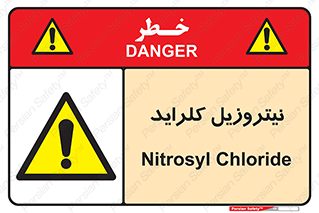  , ترکیبات شیمیایی , خطر , 