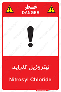  , ترکیبات شیمیایی , خطر , 