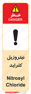  , ترکیبات شیمیایی , خطر , 