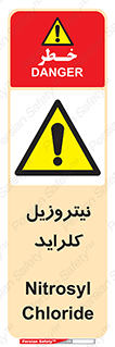  , ترکیبات شیمیایی , خطر , 