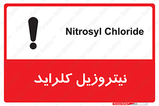  , ترکیبات شیمیایی , خطر , 