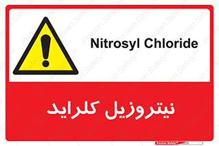  , ترکیبات شیمیایی , خطر , 