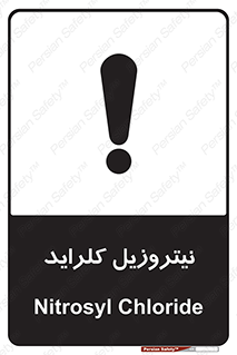  , ترکیبات شیمیایی , خطر , 