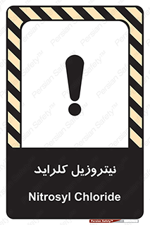  , ترکیبات شیمیایی , خطر , 