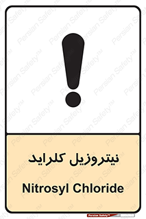  , ترکیبات شیمیایی , خطر , 