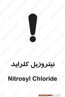  , ترکیبات شیمیایی , خطر , 