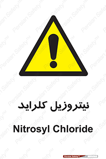  , ترکیبات شیمیایی , خطر , 