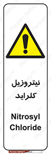  , ترکیبات شیمیایی , خطر , 