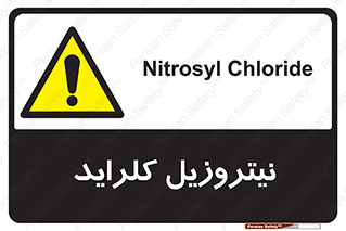  , ترکیبات شیمیایی , خطر , 