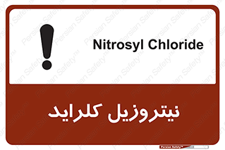 تابلوی ایمنی نیتروزیل کلراید – طرح 11424