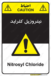  , ترکیبات شیمیایی , خطر , 