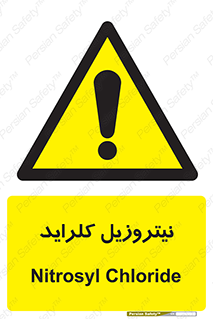  , ترکیبات شیمیایی , خطر , 