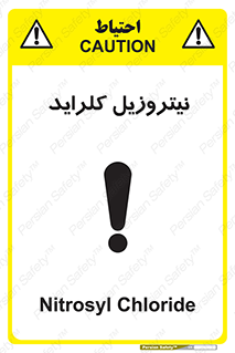  , ترکیبات شیمیایی , خطر , 